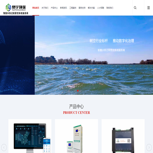 西宁智慧水务|西宁智慧污水|青海智慧排水|西宁智慧乡村污水系统|西宁污水远程控制系统