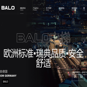德国BALO(拜罗)别墅电梯_家用电梯_进口别墅电梯