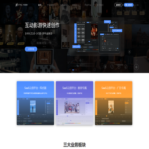 智令互动—垂直专研互动视频技术  共创视听大未来