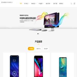 河南漫登电子科技有限公司_河南漫登电子科技有限公司