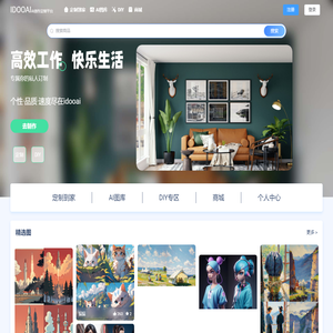 idoo.ai（我做AI）,高效工作，快乐生活！