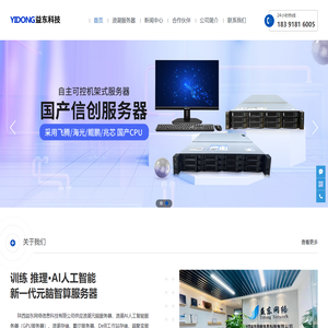 西安浪潮服务器-浪潮AI元脑GPU服务器代理找益东陕西公司