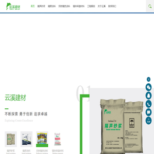 深圳云溪建筑节能材料有限公司楼板隔音涂料-隔音砂浆-隔声涂料-盈速粒-深圳云溪建筑节能材料