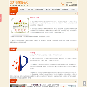 卧涛科技有限公司科技项目申报公司|高新技术企业申报|专利申请