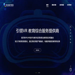 首页 - 网龙普天教育