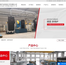 多用炉_渗氮多用炉_多用炉热处理-德亚炉业科技江苏有限公司