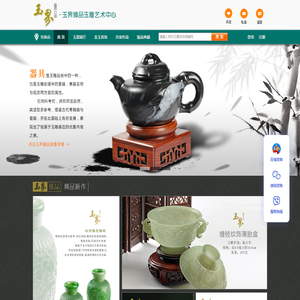 玉界臻品玉雕艺术中心——专注名家精品和田玉