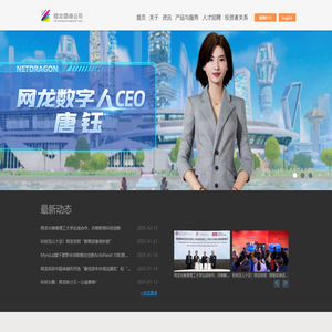 网龙网络控股有限公司 - 中文站点 - www.nd.com.cn