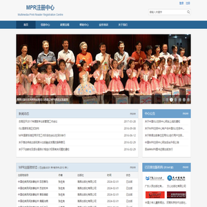 MPR注册中心