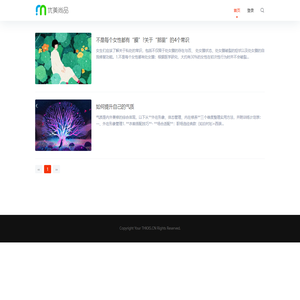 句宝盆-做一个碧池