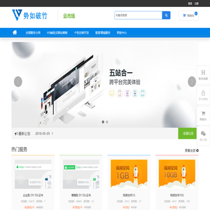 势如破竹