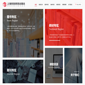 上海科技教育出版社 - 上海科技教育出版社