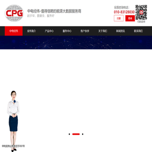 中电经纬