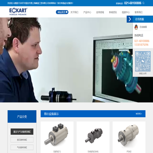 ECKART_德国ECKART旋转油缸_ECKART中国代理商-上海峰液工贸有限公司