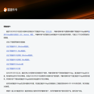 富途牛牛官网-港股行情_美股行情_A股行情