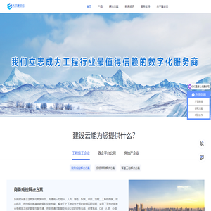 湖南大汉建设云服务有限责任公司-量身打造领先的行业解决方案专家