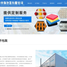 河南中环包装有限公司