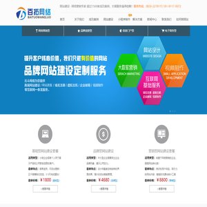 泸州网站建设-泸州小程序开发-泸州市百拓网络科技有限公司