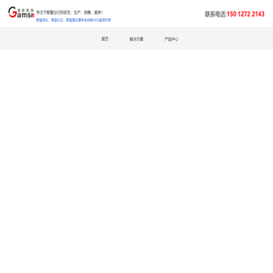 车位引导,车牌识别,智慧停车场,通道闸系列,人脸识别，车位引导,景区票务系统，新能源充电桩,路边停车-深圳锦新智慧科技