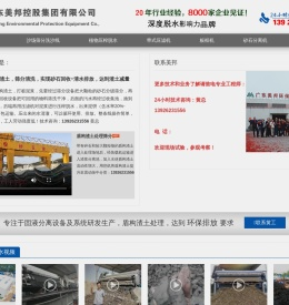 广东美邦环保-专业生产沙场筛分设备盾构渣土处理线带式污泥脱水机和板框压滤机