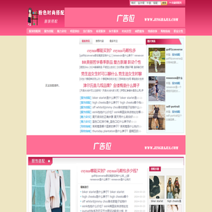 服装搭配网-京八家