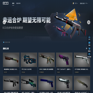 ECOSteam饰品交易平台-CS2饰品交易|CS2饰品租赁|CSGO饰品交易|CSGO饰品租赁|CSGO饰品理财首选ECO