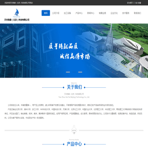 高压反应釜,实验反应釜,玻璃反应釜,箱式高温电阻炉,微型|不锈钢|水热反应釜,催化剂连续反应评价装置,外协加工制造-天舟海泰(北京)科技有限公司