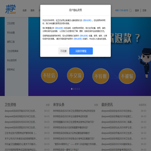 来学网-上海来学网-执业医师药师考试_初中级会计职称_一级二级建造师考试