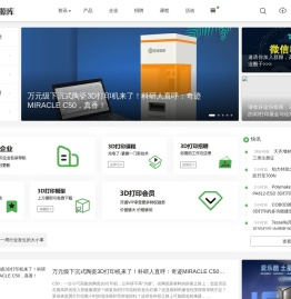 3D打印资源库(3dzyk) - 专业的3D打印垂直平台 | 媒体_资源_教育