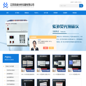 江苏、杭州重油微机测硫仪_煤中硫含量测定仪-江苏双诚百科