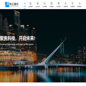 山东神正建设有限公司