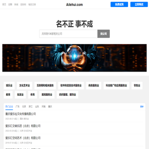 Ailehui 爱乐汇