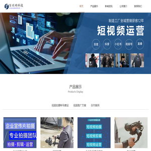 百兴网科技--赣州视频推广公司_赣州视频制作_赣州短视频优化_赣州百兴网科技有限公司