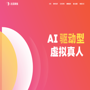 达旦数生 - DailyLive