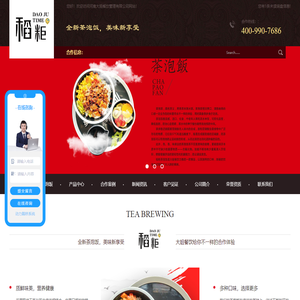 稻粔茶泡饭招商合作,茶泡饭加盟,茶泡饭招商合作,食堂火爆项目_河南大姐餐饮管理
