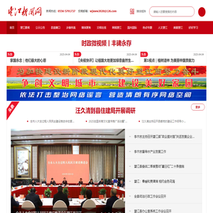 望江新闻网