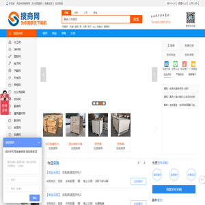 搜商网