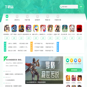 鹤奶奶网 - 绿色手机游戏下载平台