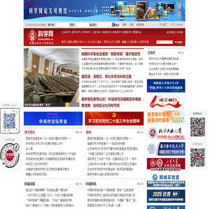 科学网—构建全球华人科学社区