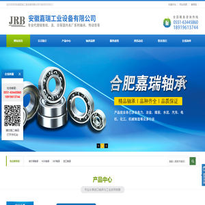 安徽嘉瑞工业设备有限公司