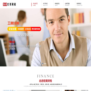 南京公司注册|注册公司-南京财务公司|代账公司-南京代账会计-南京平安保险-南京平安车险 - 南京宏美财税咨询有限公司|南京宏美科技有限公司