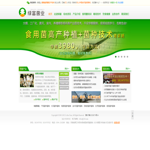 绿富菌业——开创生态农业循环新模式，助力乡村振兴