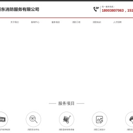 河南省新东消防服务有限公司