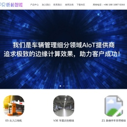 合肥昕桓智能有限公司，做最具性价比的车牌识别全系列产品