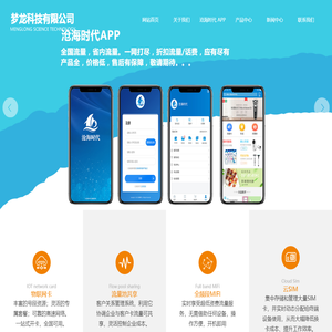 梦龙科技有限公司官网