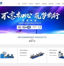 轧辊车床,月牙槽铣床,轧辊刻字机床,数控轧辊车床-南通炜星机械有限公司