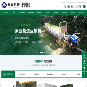 轨道运输机_拖车_挂车-福州良正机械有限公司