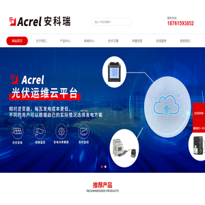 低压开口电流互感器-远程预付费管理系统|安科瑞百科