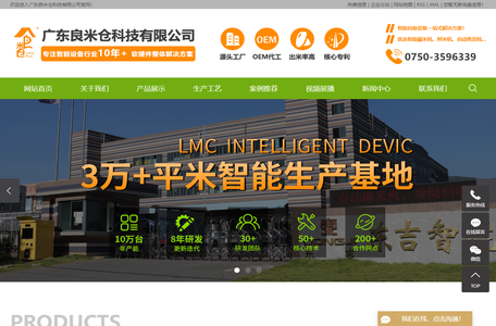 智能鲜米机_鲜米机_鲜米机厂家-广东良米仓科技有限公司