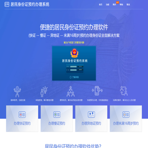 众联网络